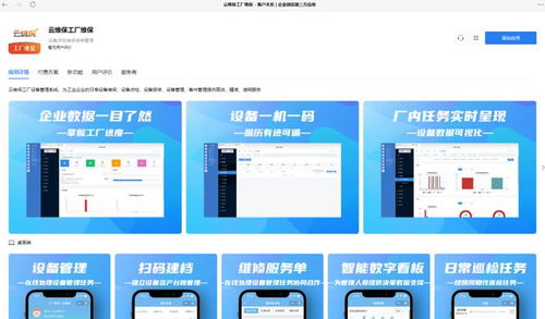 云維保工廠維保SaaS服務(wù)正式上架企業(yè)微信應(yīng)用市場，開啟工業(yè)維保數(shù)字化新篇章