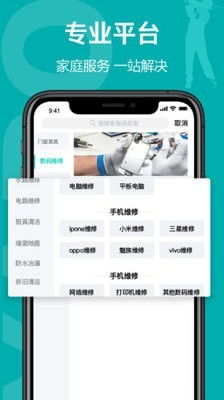 博眾服務(wù)客戶端安卓版v1.0.0下載指南 跑跑車安卓網(wǎng)專業(yè)分享